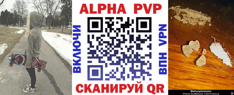 Alpha-PVP СК  Барнаул 