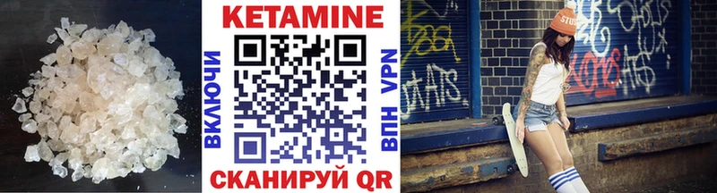 КЕТАМИН VHQ  Барнаул 