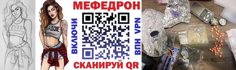 МЯУ-МЯУ 4 MMC  как найти наркотики  МЕГА tor  Барнаул 