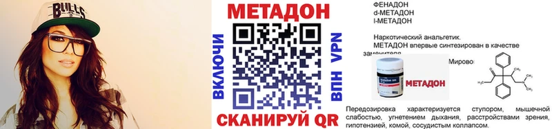 цена наркотик  Барнаул  кракен рабочий сайт  Метадон белоснежный 